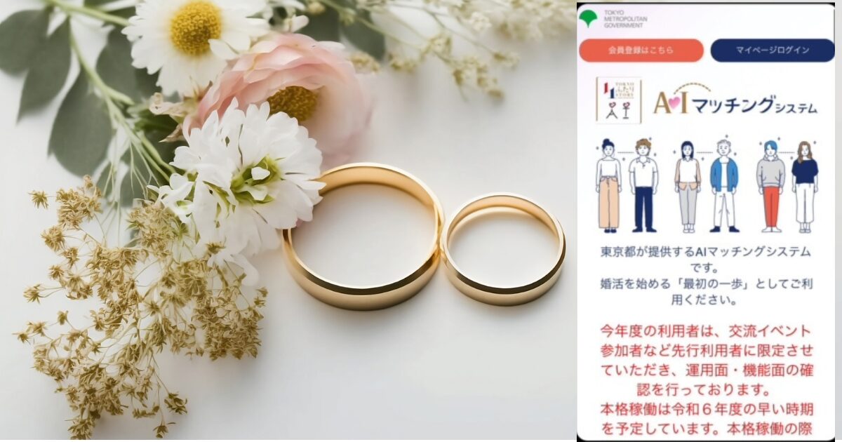 指輪と花の画像にマッチングアプリの画像