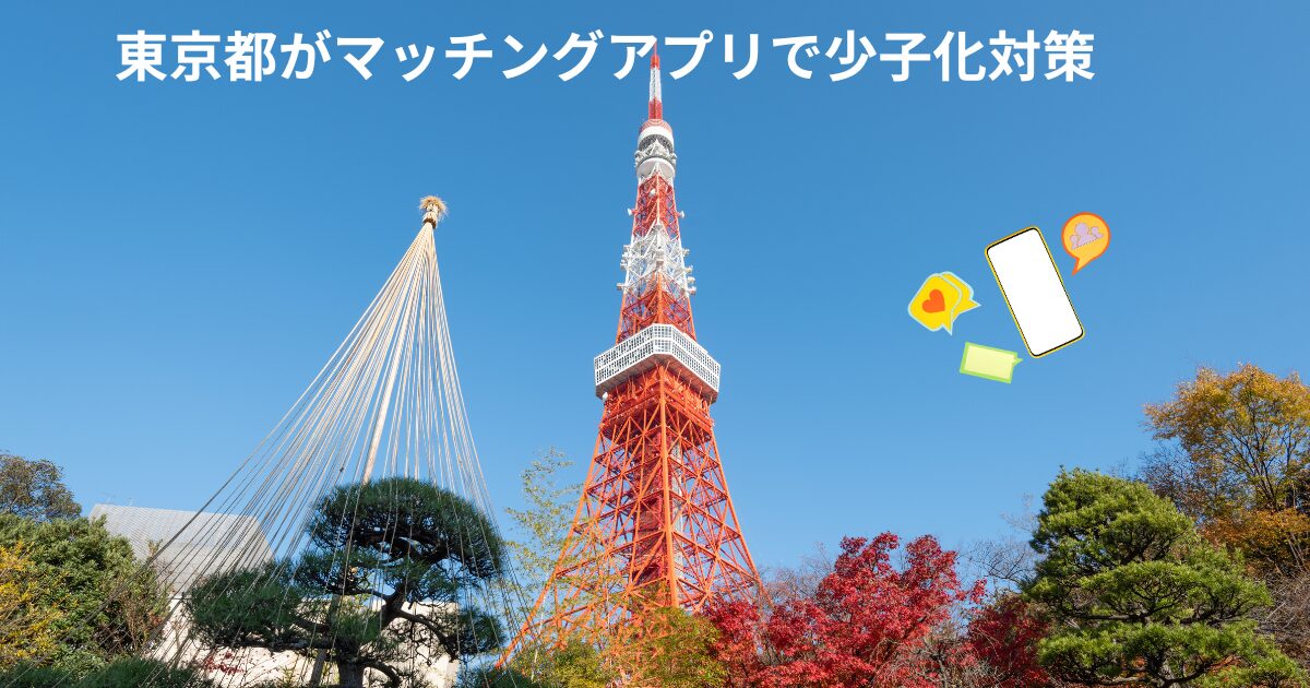 東京の画像とタイトルテンプレート