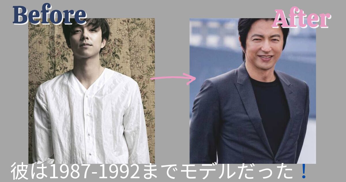 大沢孝雄の昔と今の体