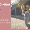 ブレイキン　AMIの画像