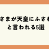 愛子さま　タイトル画像