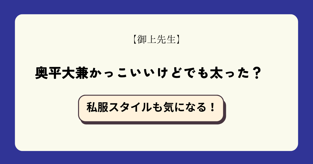 奥平大兼 タイトル画像