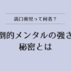 溝口勇児のタイトル画像